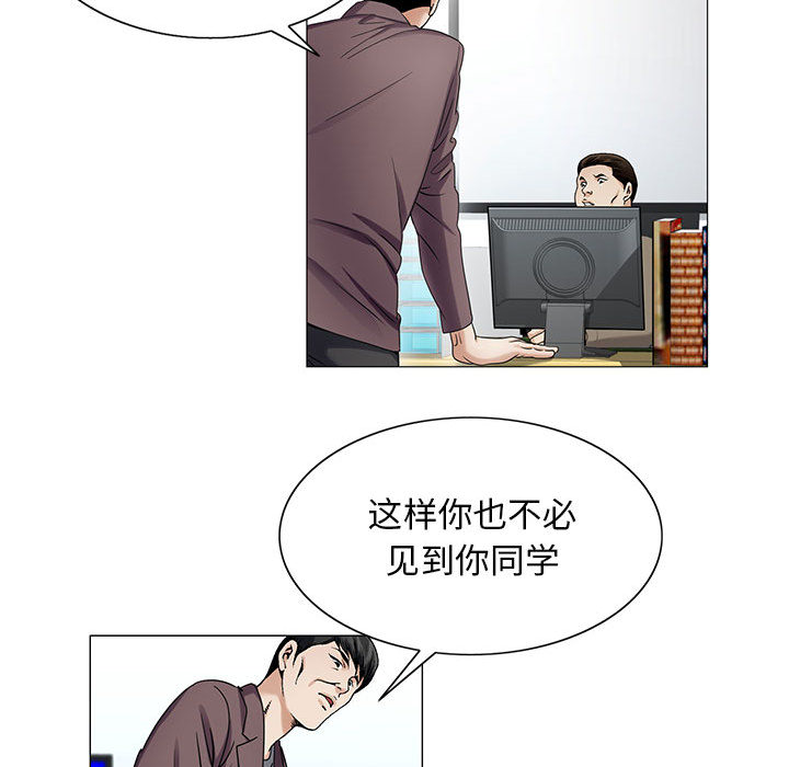 《真假社长》漫画最新章节第36章多熙来了免费下拉式在线观看章节第【37】张图片