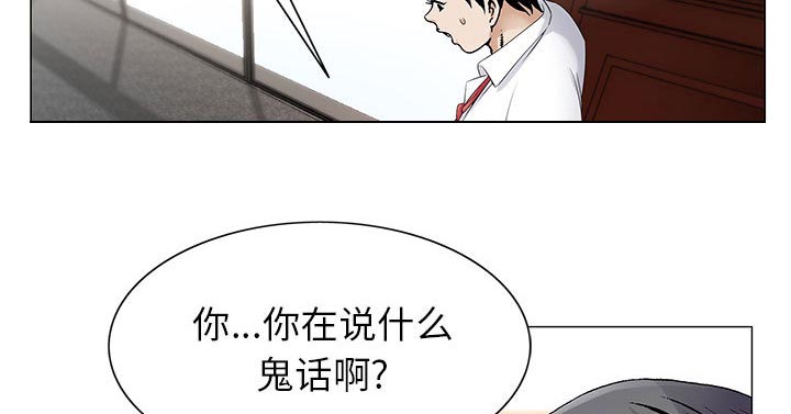 《真假社长》漫画最新章节第36章多熙来了免费下拉式在线观看章节第【14】张图片