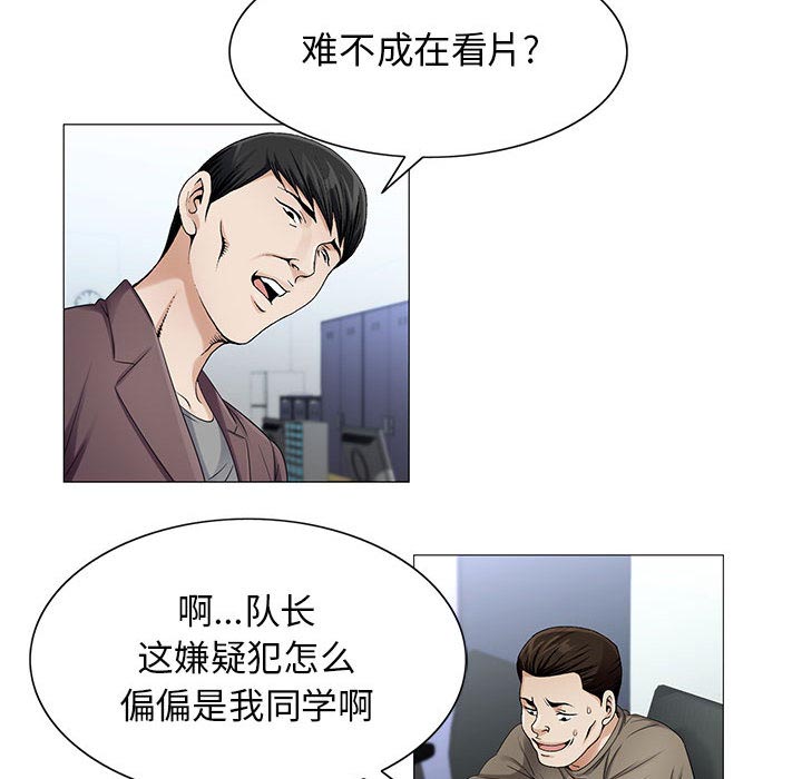 《真假社长》漫画最新章节第36章多熙来了免费下拉式在线观看章节第【41】张图片