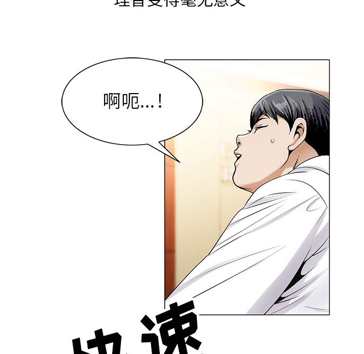 《真假社长》漫画最新章节第36章多熙来了免费下拉式在线观看章节第【7】张图片