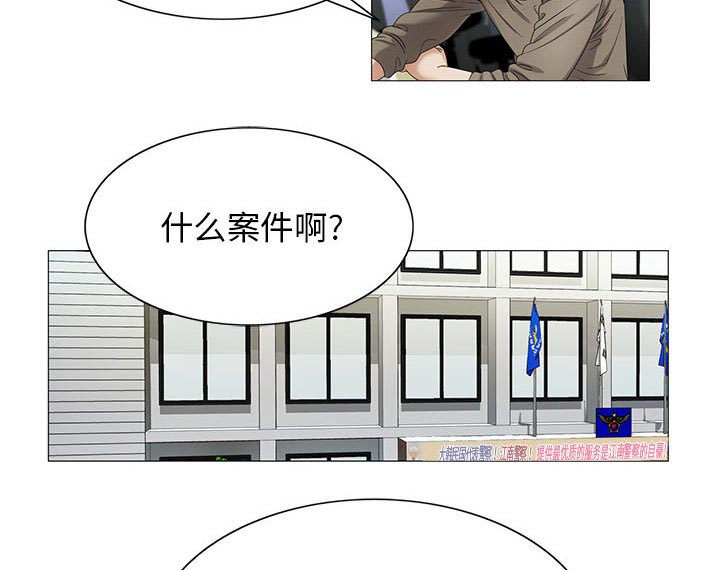 《真假社长》漫画最新章节第36章多熙来了免费下拉式在线观看章节第【40】张图片