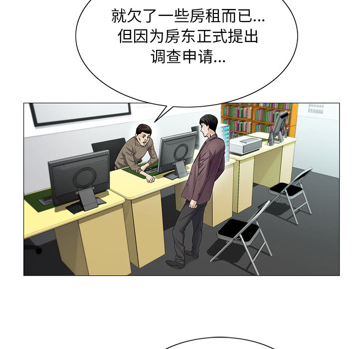 《真假社长》漫画最新章节第36章多熙来了免费下拉式在线观看章节第【39】张图片