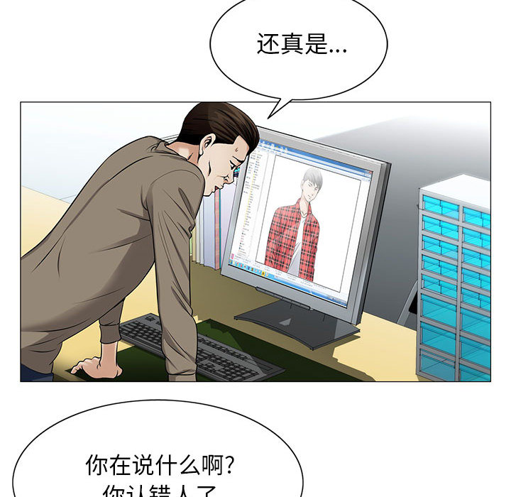 《真假社长》漫画最新章节第36章多熙来了免费下拉式在线观看章节第【32】张图片