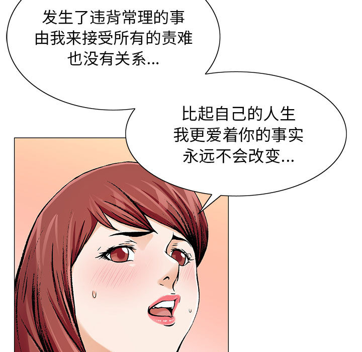 《真假社长》漫画最新章节第36章多熙来了免费下拉式在线观看章节第【16】张图片