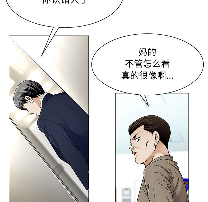 《真假社长》漫画最新章节第36章多熙来了免费下拉式在线观看章节第【31】张图片