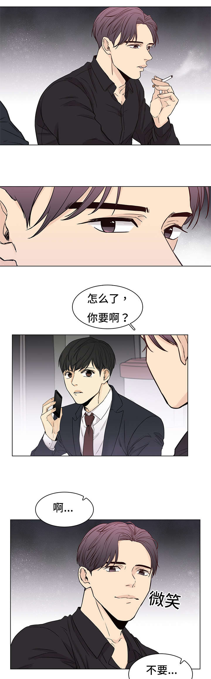 《狐疑》漫画最新章节第6章是他免费下拉式在线观看章节第【11】张图片