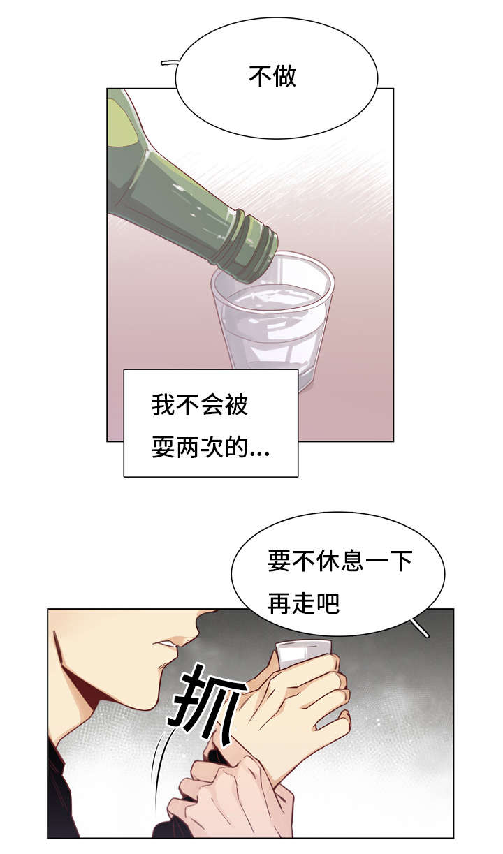 《狐疑》漫画最新章节第14章醉酒免费下拉式在线观看章节第【7】张图片