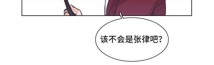 《狐疑》漫画最新章节第18章怀疑免费下拉式在线观看章节第【1】张图片