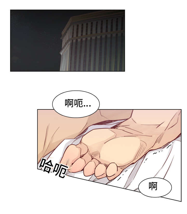 《狐疑》漫画最新章节第19章是谁免费下拉式在线观看章节第【11】张图片