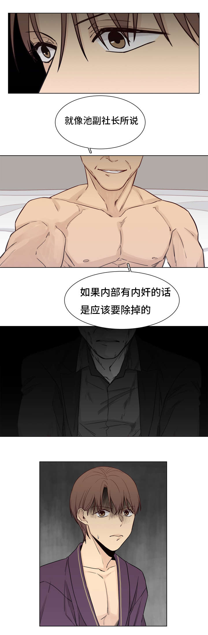 《狐疑》漫画最新章节第19章是谁免费下拉式在线观看章节第【2】张图片