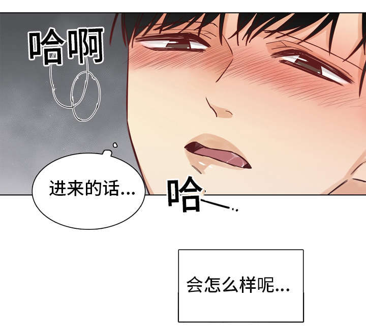 《狐疑》漫画最新章节第20章遇见免费下拉式在线观看章节第【8】张图片