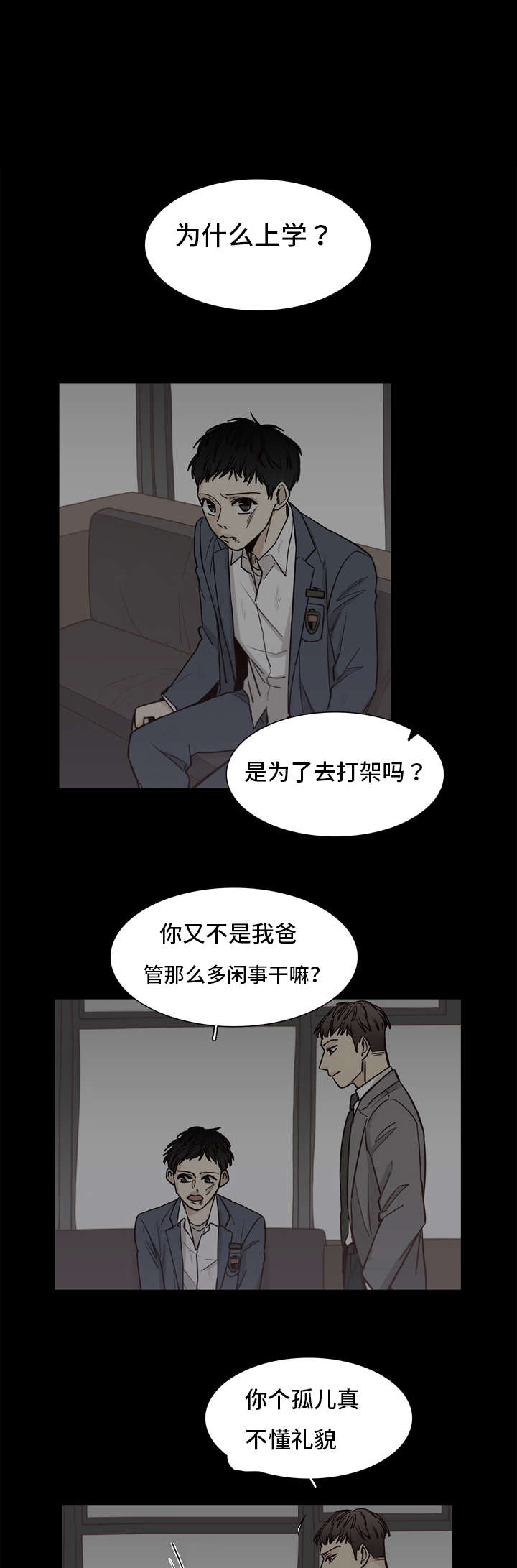 《狐疑》漫画最新章节第22章错愕免费下拉式在线观看章节第【3】张图片