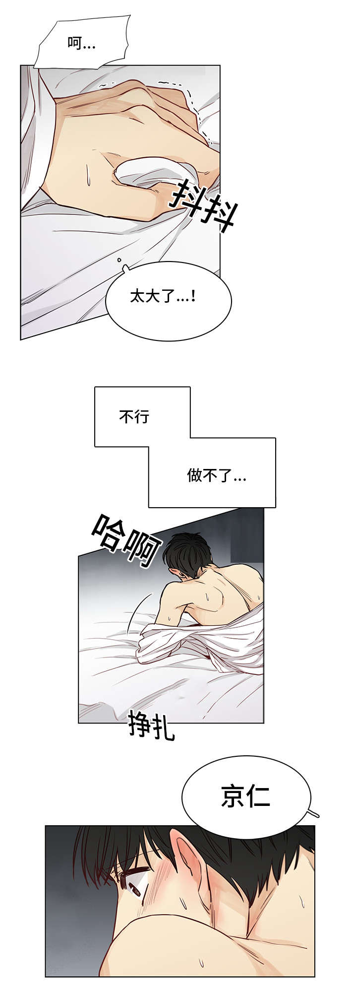 《狐疑》漫画最新章节第25章隐忍免费下拉式在线观看章节第【9】张图片