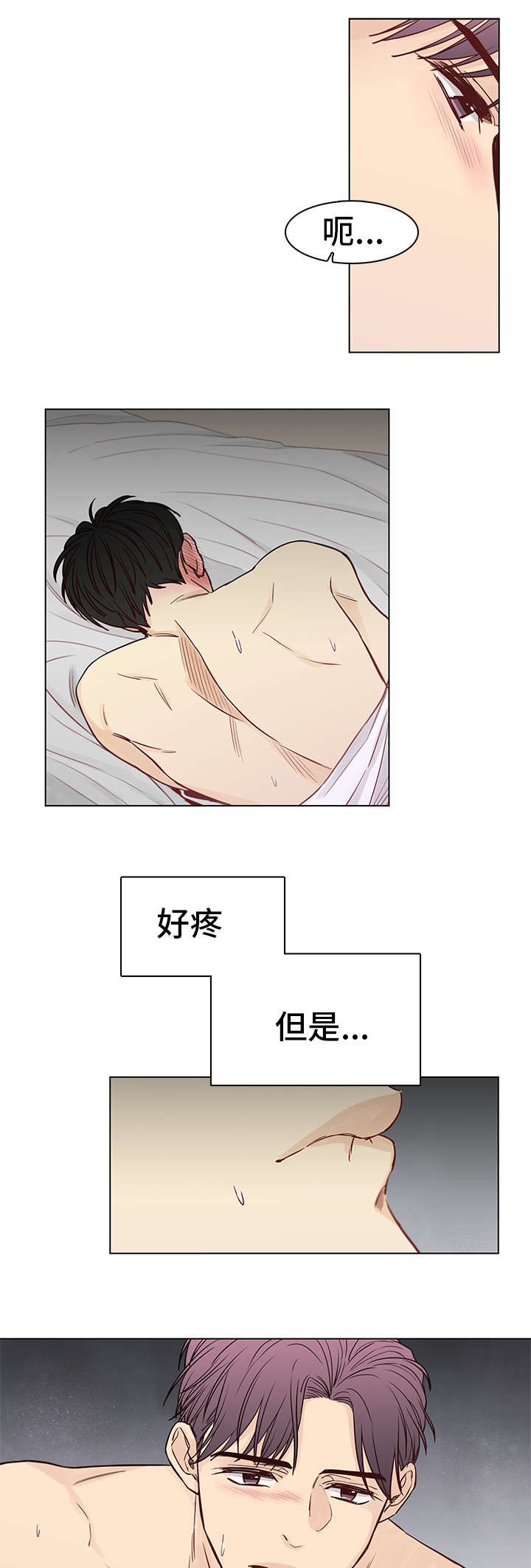 《狐疑》漫画最新章节第25章隐忍免费下拉式在线观看章节第【2】张图片