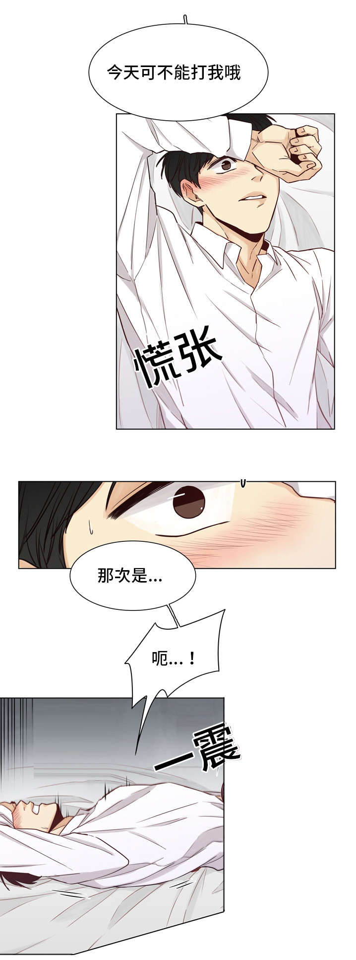 《狐疑》漫画最新章节第25章隐忍免费下拉式在线观看章节第【14】张图片