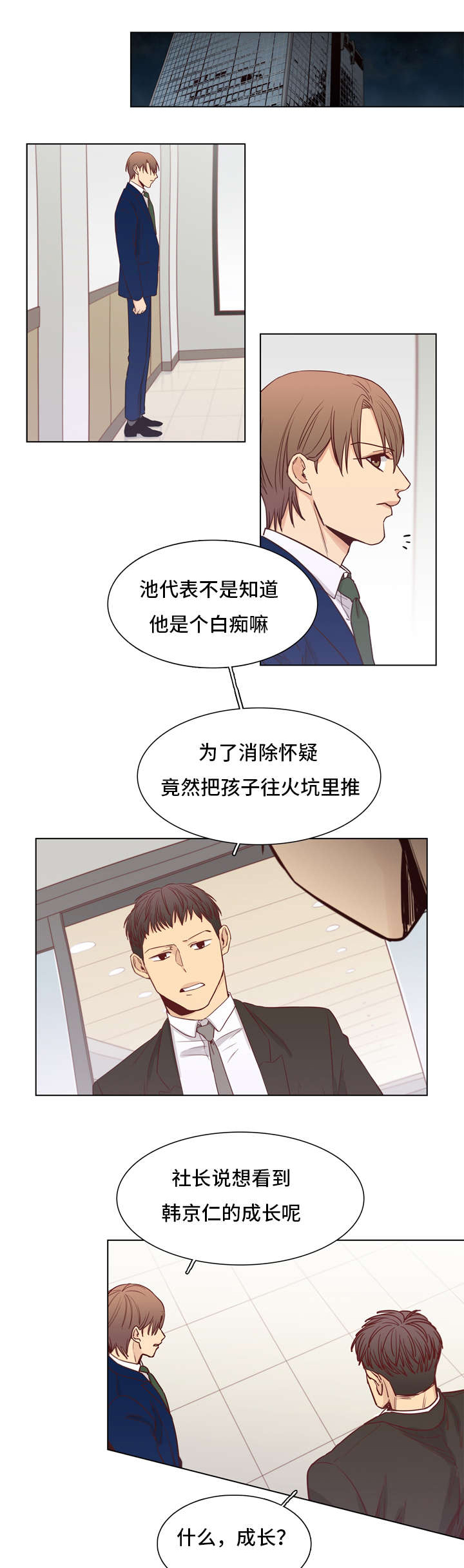 《狐疑》漫画最新章节第28章喜欢免费下拉式在线观看章节第【9】张图片