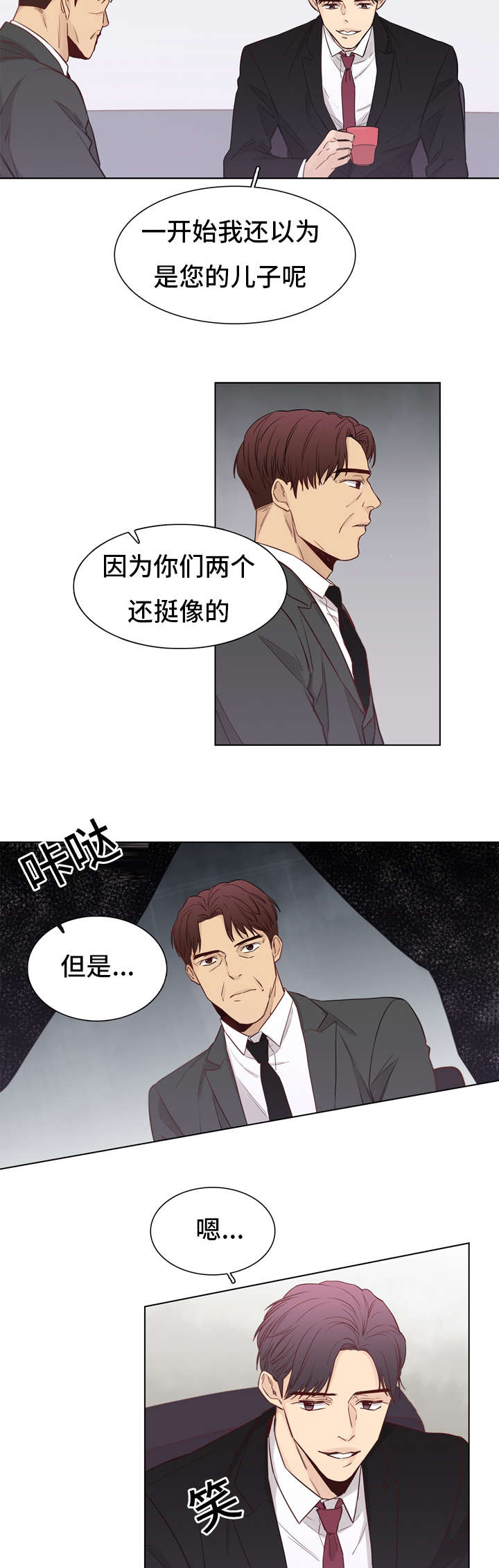 《狐疑》漫画最新章节第28章喜欢免费下拉式在线观看章节第【3】张图片