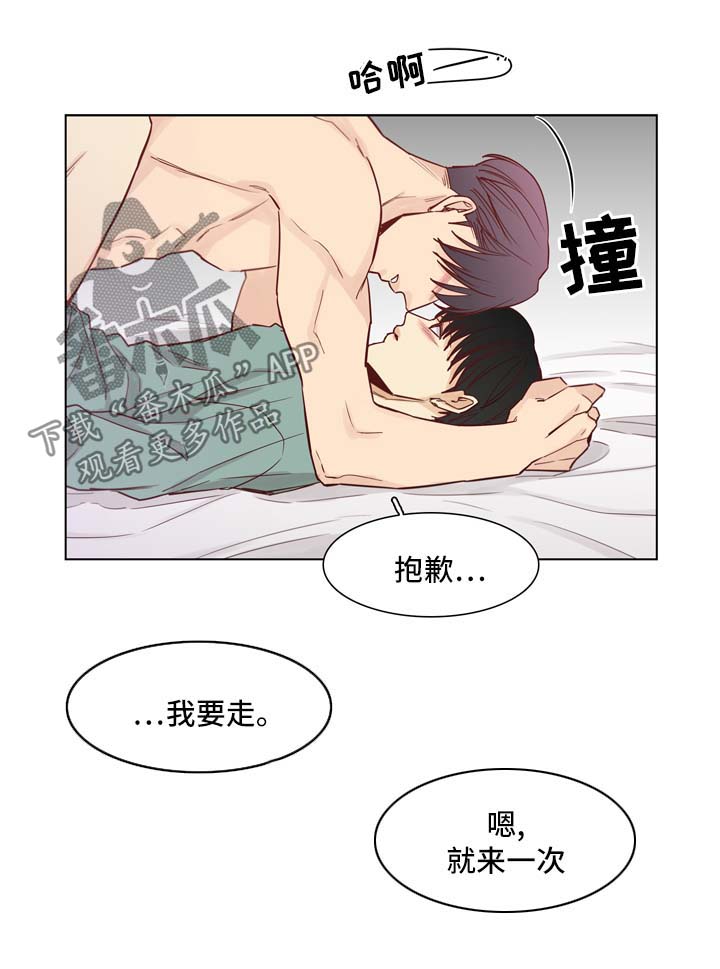 《狐疑》漫画最新章节第36章好甜蜜免费下拉式在线观看章节第【6】张图片