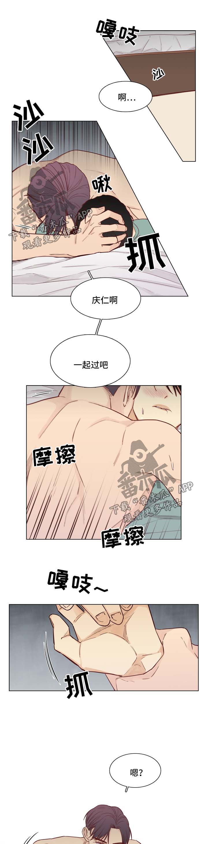 《狐疑》漫画最新章节第36章好甜蜜免费下拉式在线观看章节第【5】张图片