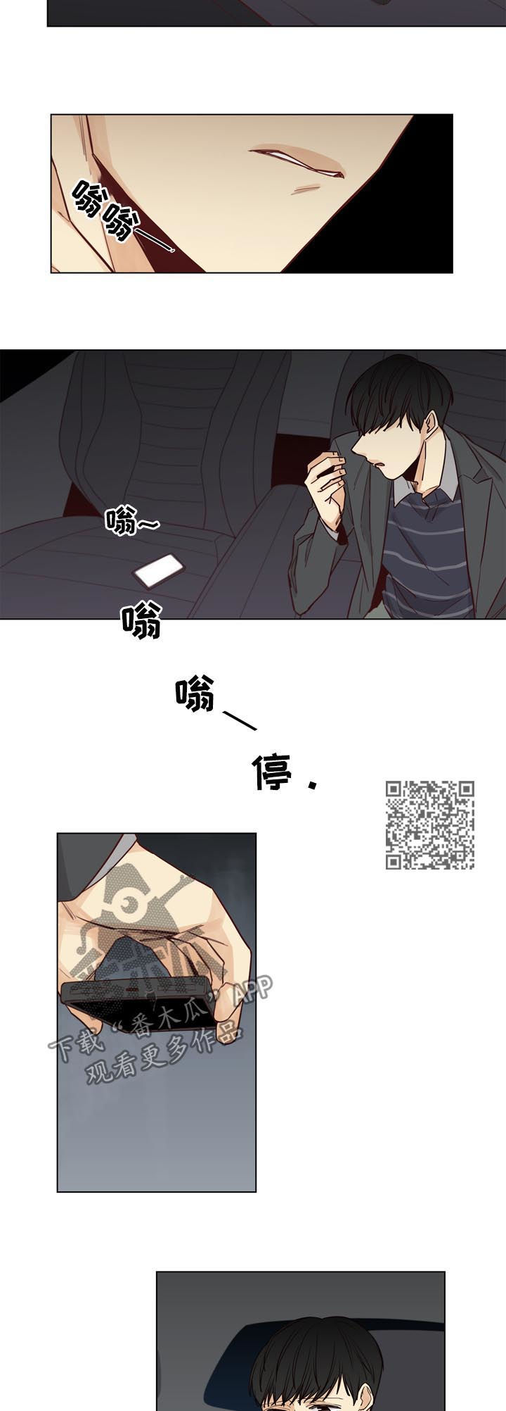 《狐疑》漫画最新章节第38章一伙的？免费下拉式在线观看章节第【5】张图片