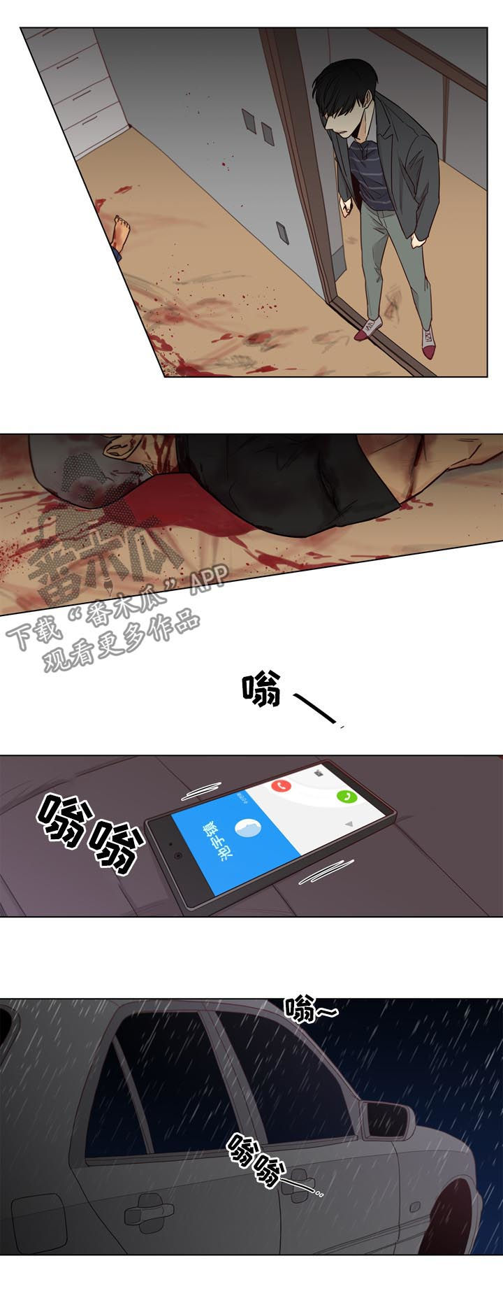 《狐疑》漫画最新章节第39章快跑免费下拉式在线观看章节第【5】张图片