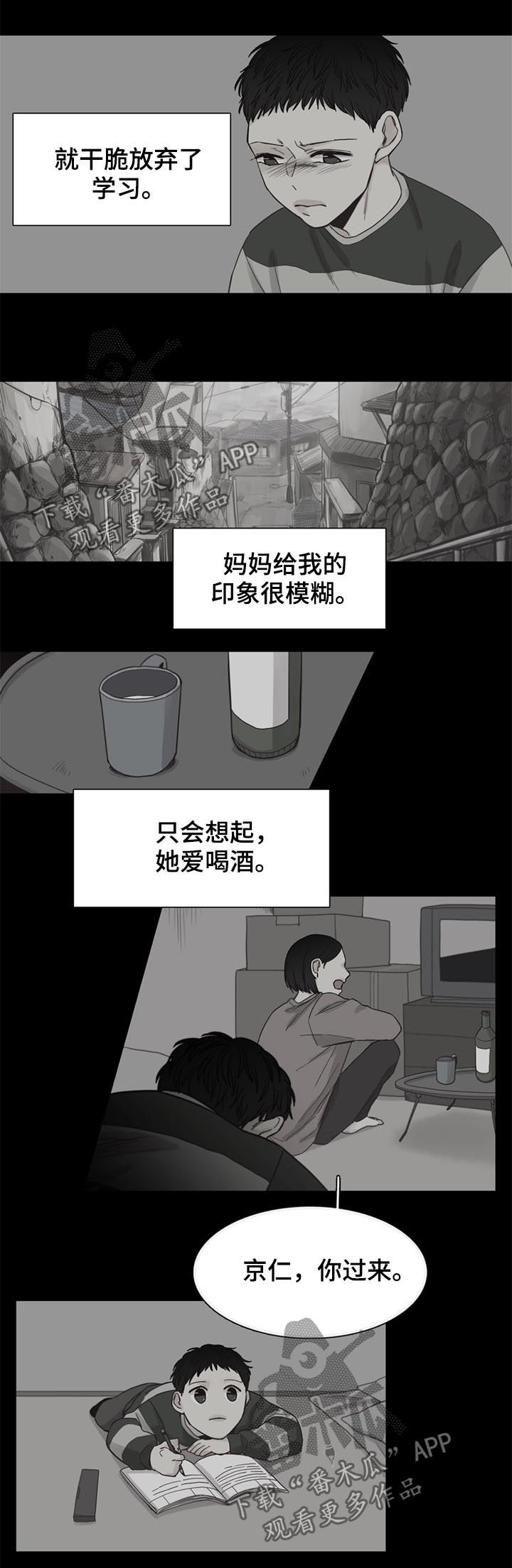 《狐疑》漫画最新章节第41章【第二季】过去免费下拉式在线观看章节第【8】张图片