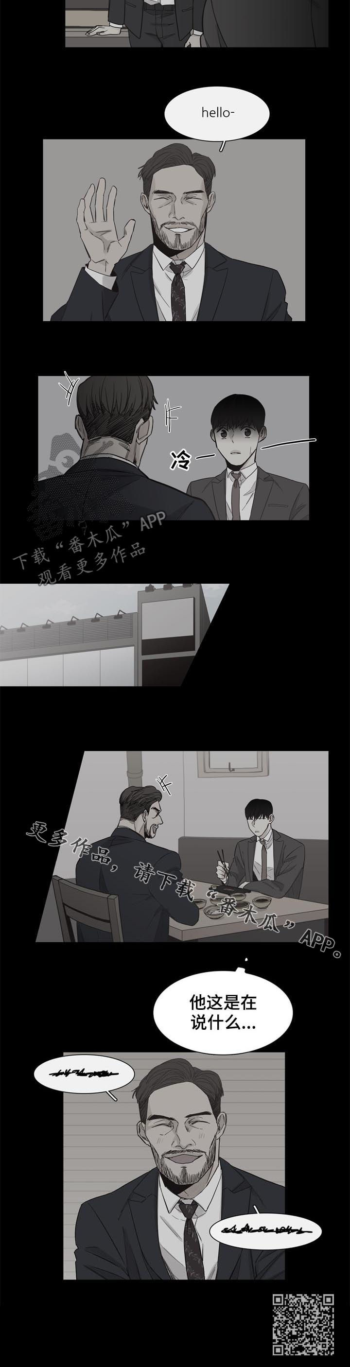 《狐疑》漫画最新章节第41章【第二季】过去免费下拉式在线观看章节第【1】张图片