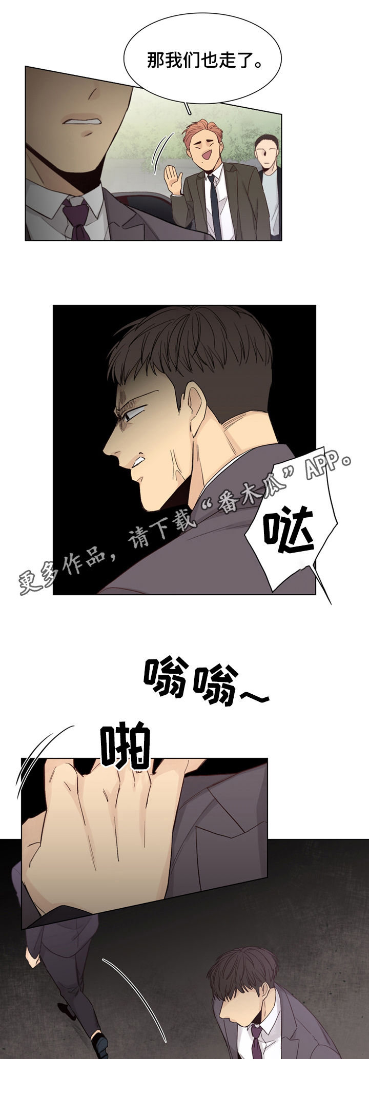 《狐疑》漫画最新章节第46章【第二季】找出来灭口免费下拉式在线观看章节第【10】张图片