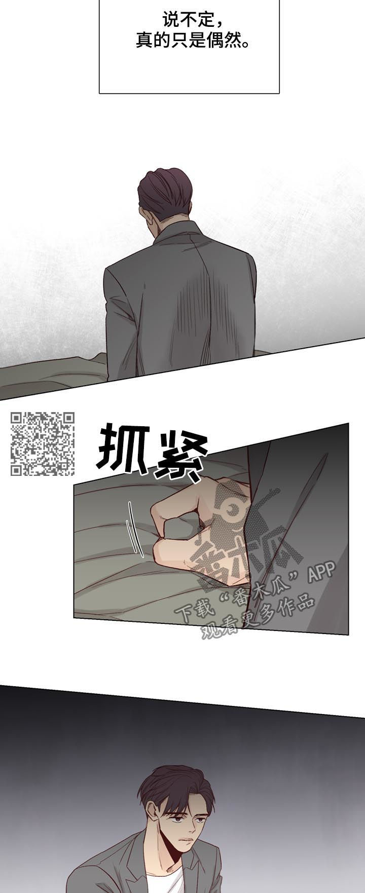 《狐疑》漫画最新章节第48章【第二季】传闻免费下拉式在线观看章节第【6】张图片