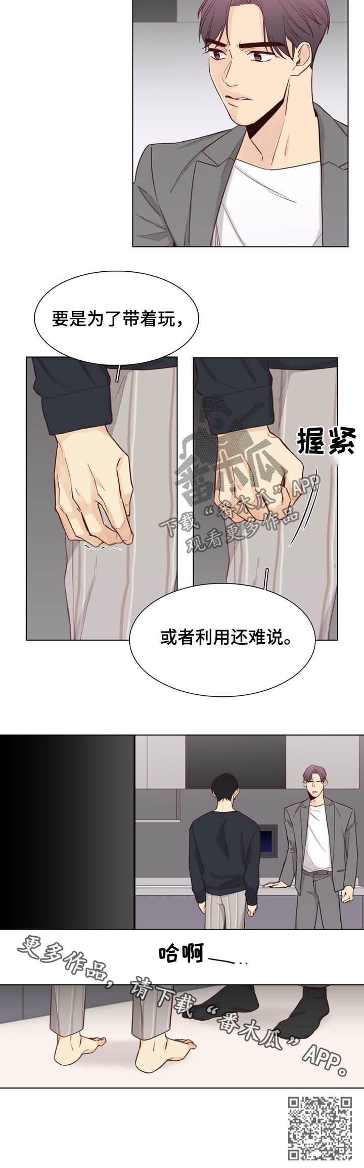 《狐疑》漫画最新章节第49章【第二季】难说免费下拉式在线观看章节第【1】张图片