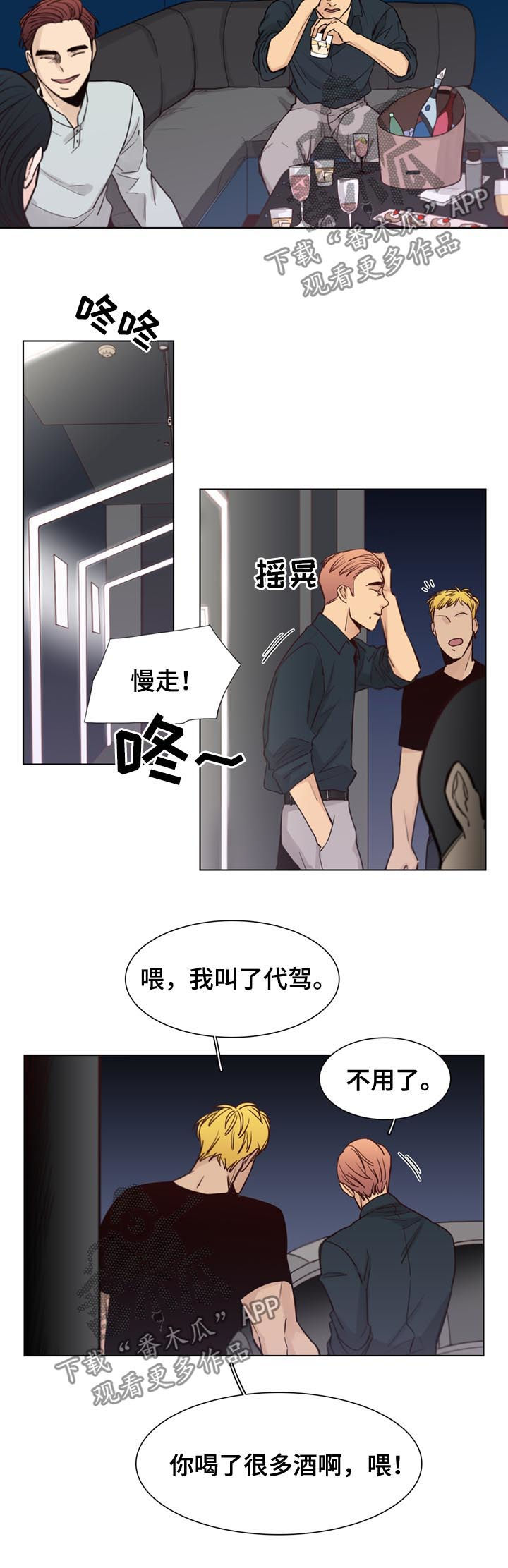 《狐疑》漫画最新章节第53章【第二季】慢慢待着免费下拉式在线观看章节第【9】张图片