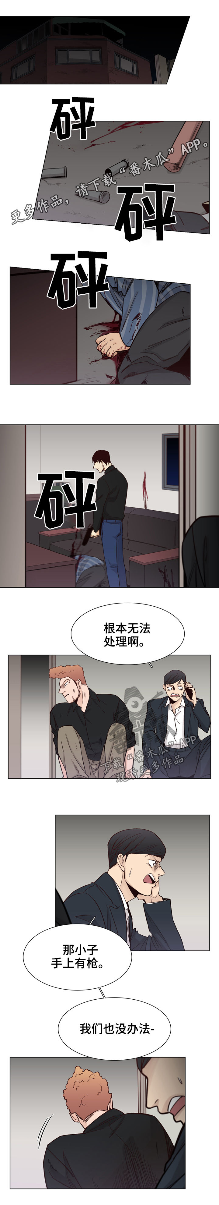 《狐疑》漫画最新章节第57章【第二季】有话好好说免费下拉式在线观看章节第【6】张图片