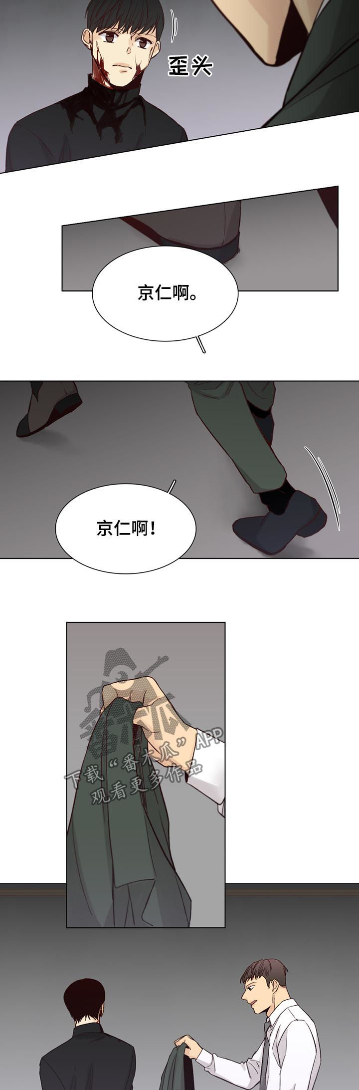 《狐疑》漫画最新章节第61章【第二季】最后的机会免费下拉式在线观看章节第【2】张图片