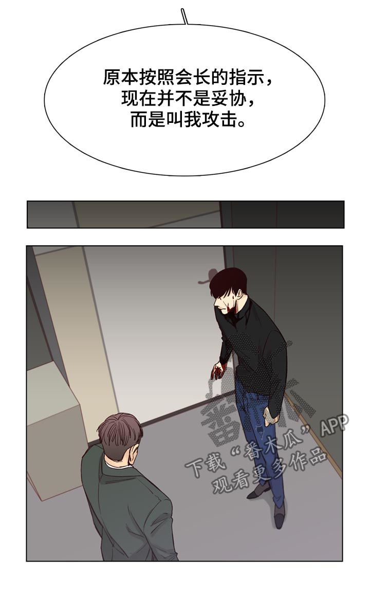 《狐疑》漫画最新章节第61章【第二季】最后的机会免费下拉式在线观看章节第【5】张图片