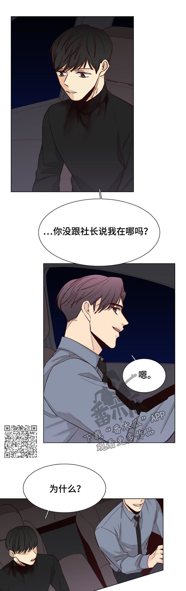 《狐疑》漫画最新章节第62章【第二季】谚语免费下拉式在线观看章节第【6】张图片