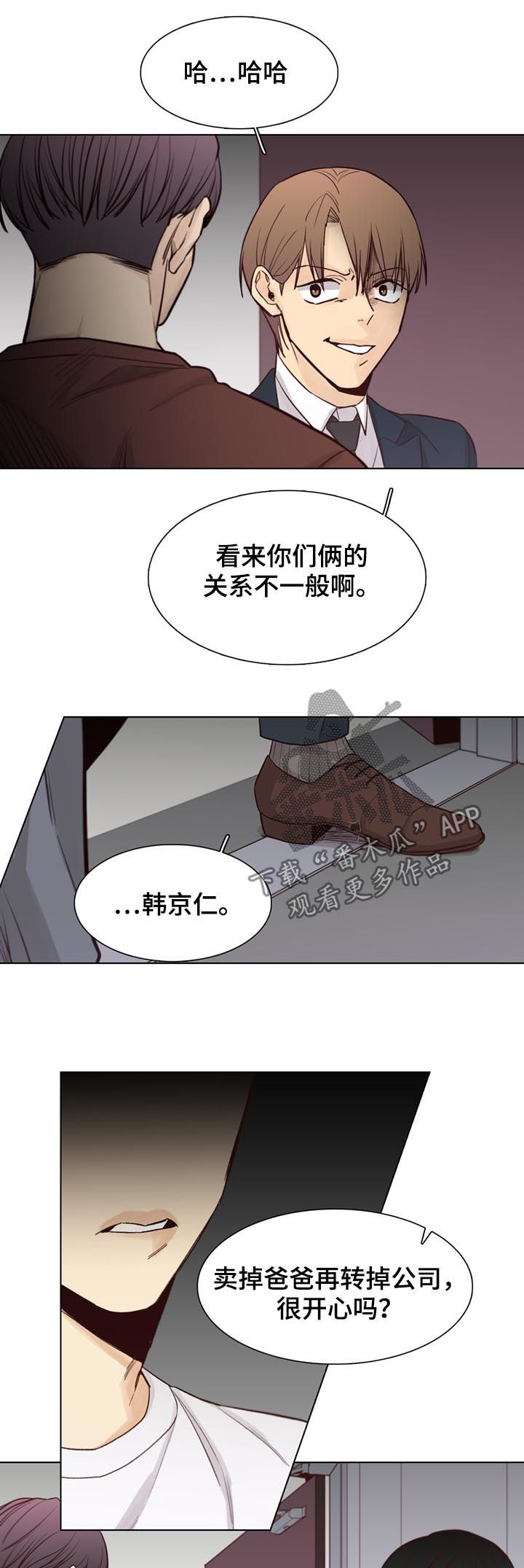 《狐疑》漫画最新章节第63章【第二季】没有的家伙免费下拉式在线观看章节第【5】张图片