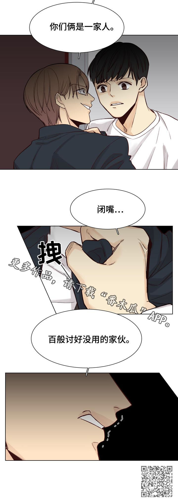 《狐疑》漫画最新章节第63章【第二季】没有的家伙免费下拉式在线观看章节第【1】张图片