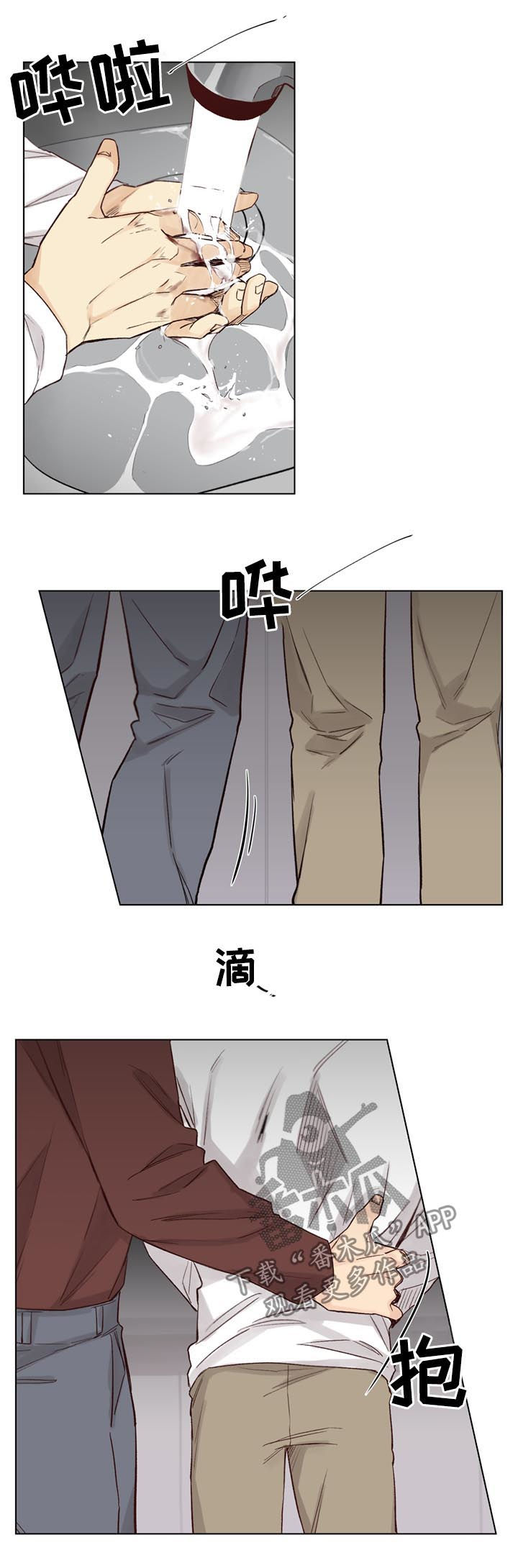 《狐疑》漫画最新章节第64章【第二季】公司免费下拉式在线观看章节第【4】张图片