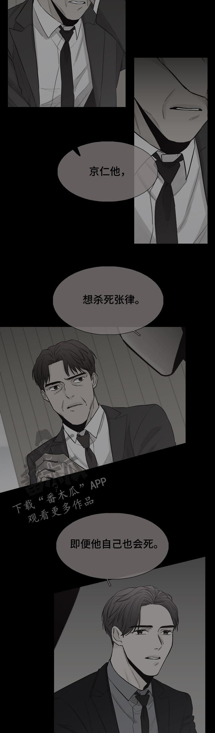 《狐疑》漫画最新章节第65章【第二季】机会免费下拉式在线观看章节第【3】张图片