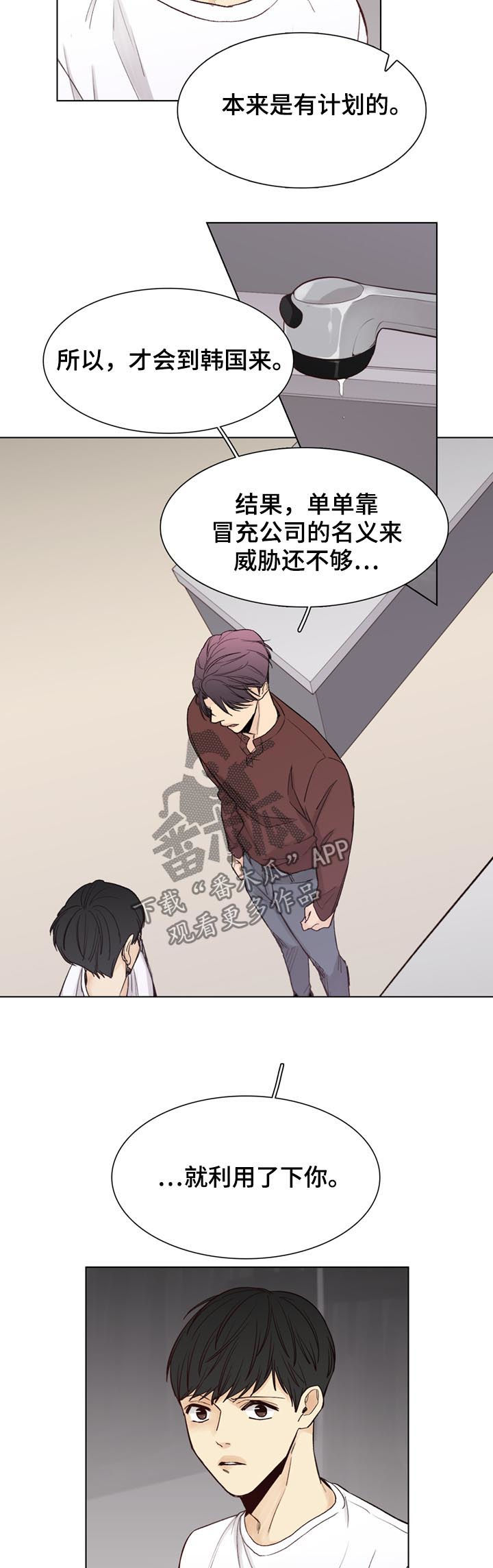 《狐疑》漫画最新章节第65章【第二季】机会免费下拉式在线观看章节第【9】张图片