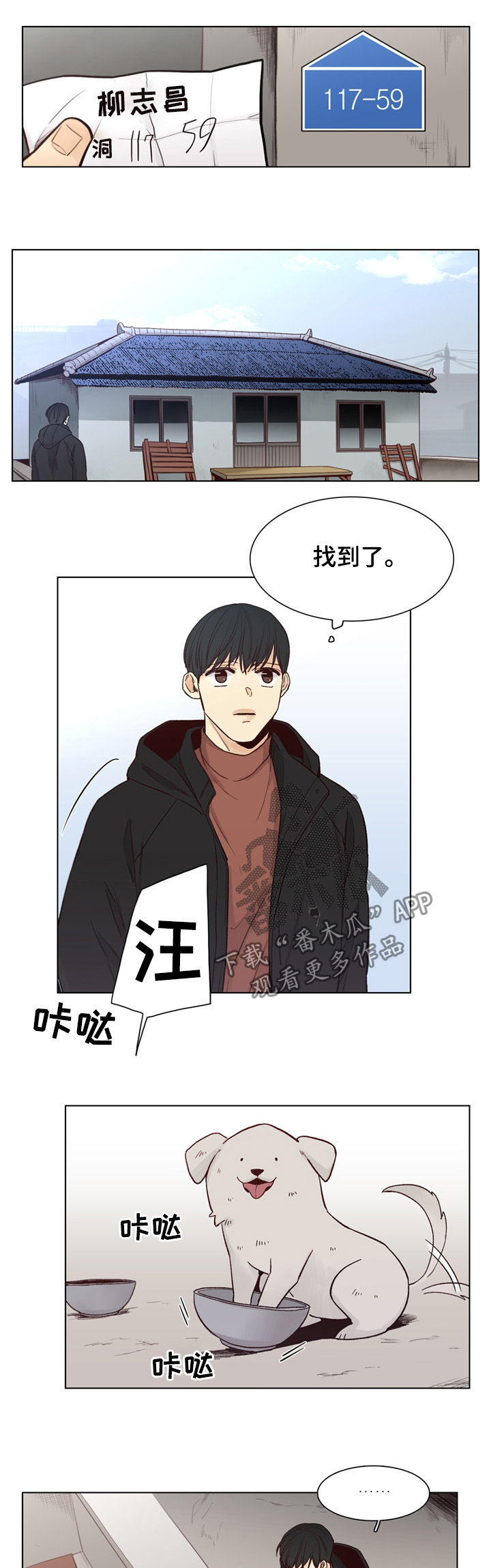 《狐疑》漫画最新章节第69章【第二季】不要推我免费下拉式在线观看章节第【8】张图片