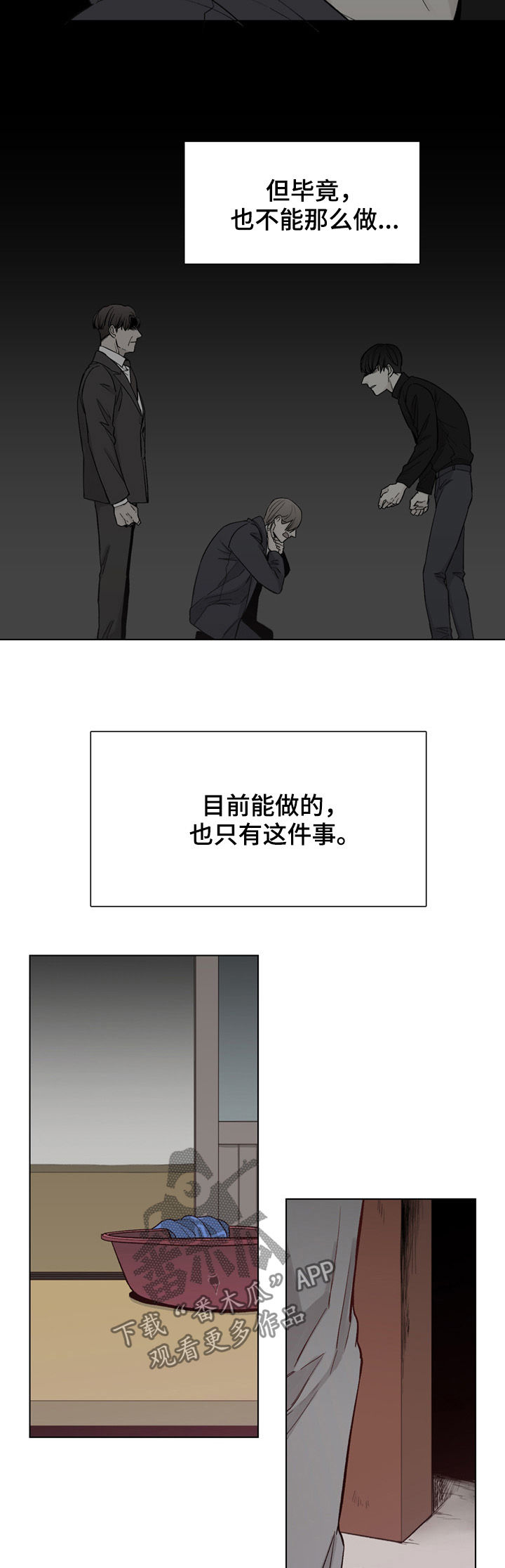 《狐疑》漫画最新章节第70章【第二季】入住免费下拉式在线观看章节第【7】张图片