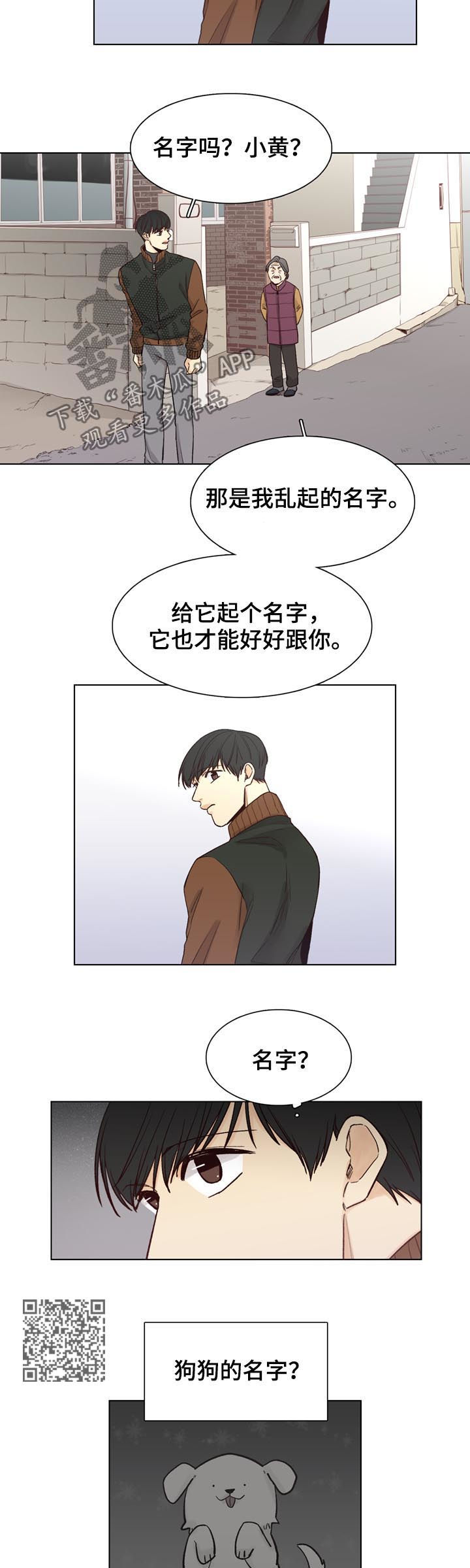 《狐疑》漫画最新章节第72章【第二季】雪（第二季完结）免费下拉式在线观看章节第【6】张图片