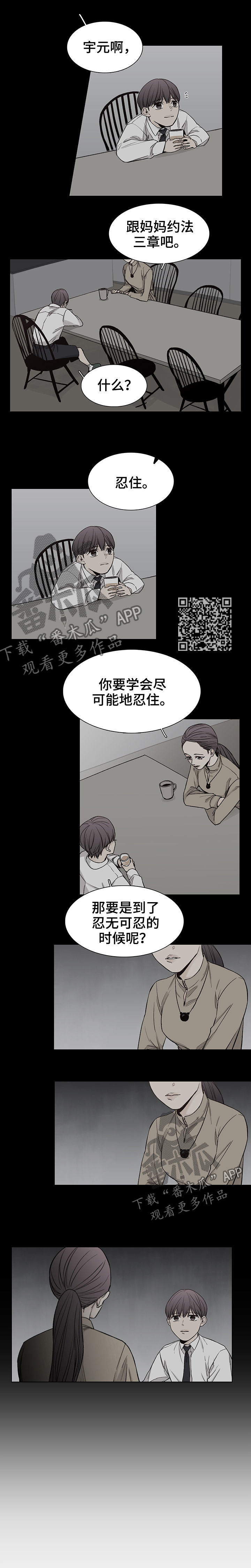 《狐疑》漫画最新章节第73章【第三季】所以是谁免费下拉式在线观看章节第【3】张图片