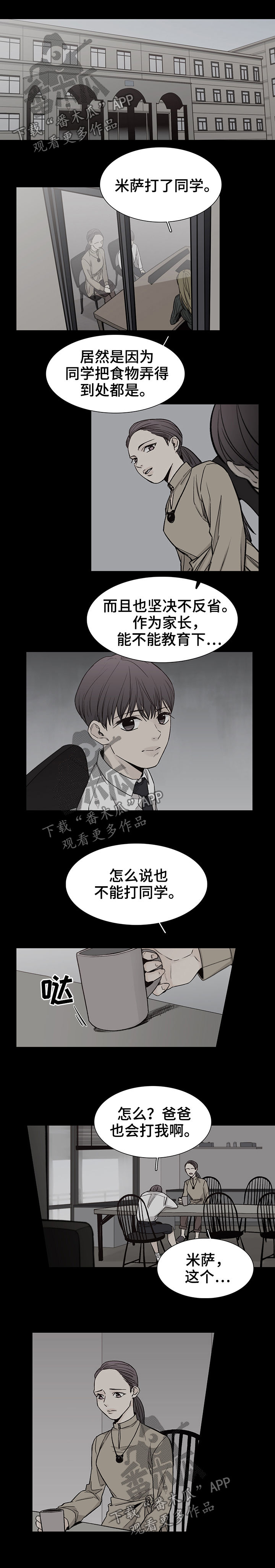 《狐疑》漫画最新章节第73章【第三季】所以是谁免费下拉式在线观看章节第【4】张图片