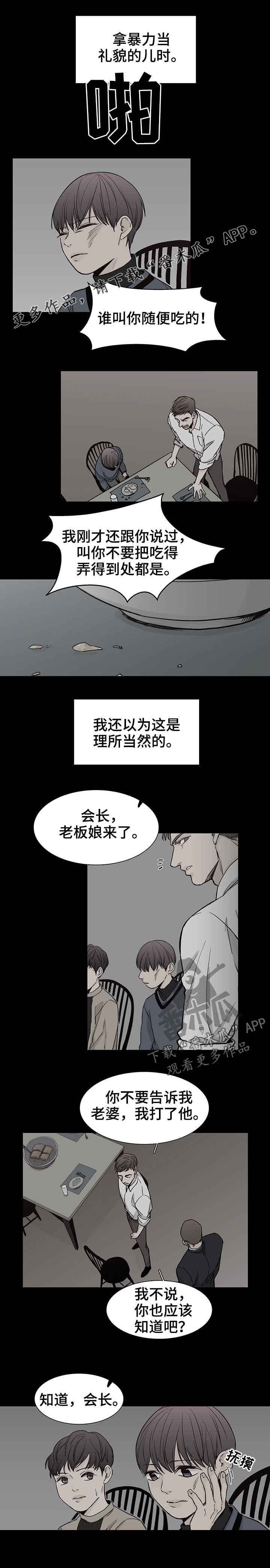 《狐疑》漫画最新章节第73章【第三季】所以是谁免费下拉式在线观看章节第【5】张图片