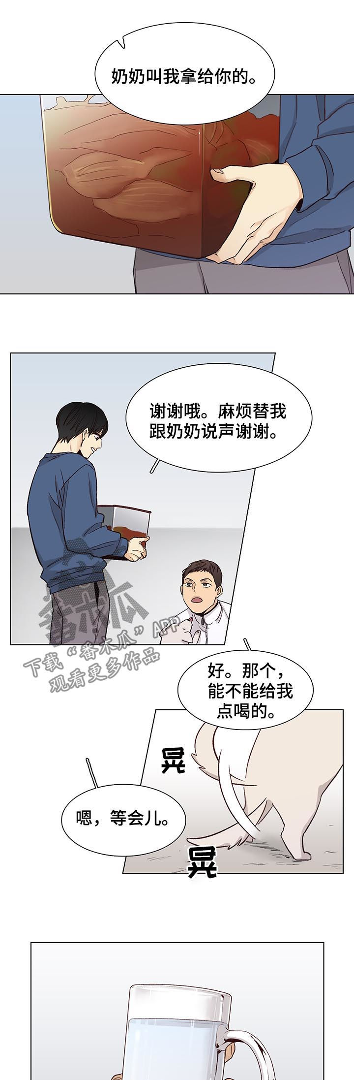 《狐疑》漫画最新章节第75章【第三季】守护他免费下拉式在线观看章节第【7】张图片