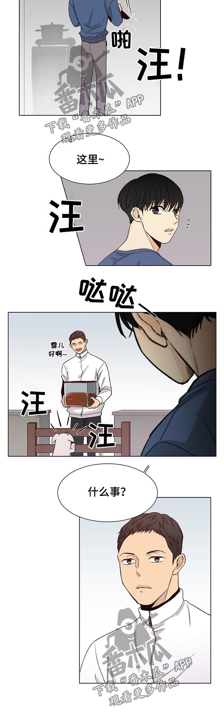 《狐疑》漫画最新章节第75章【第三季】守护他免费下拉式在线观看章节第【8】张图片