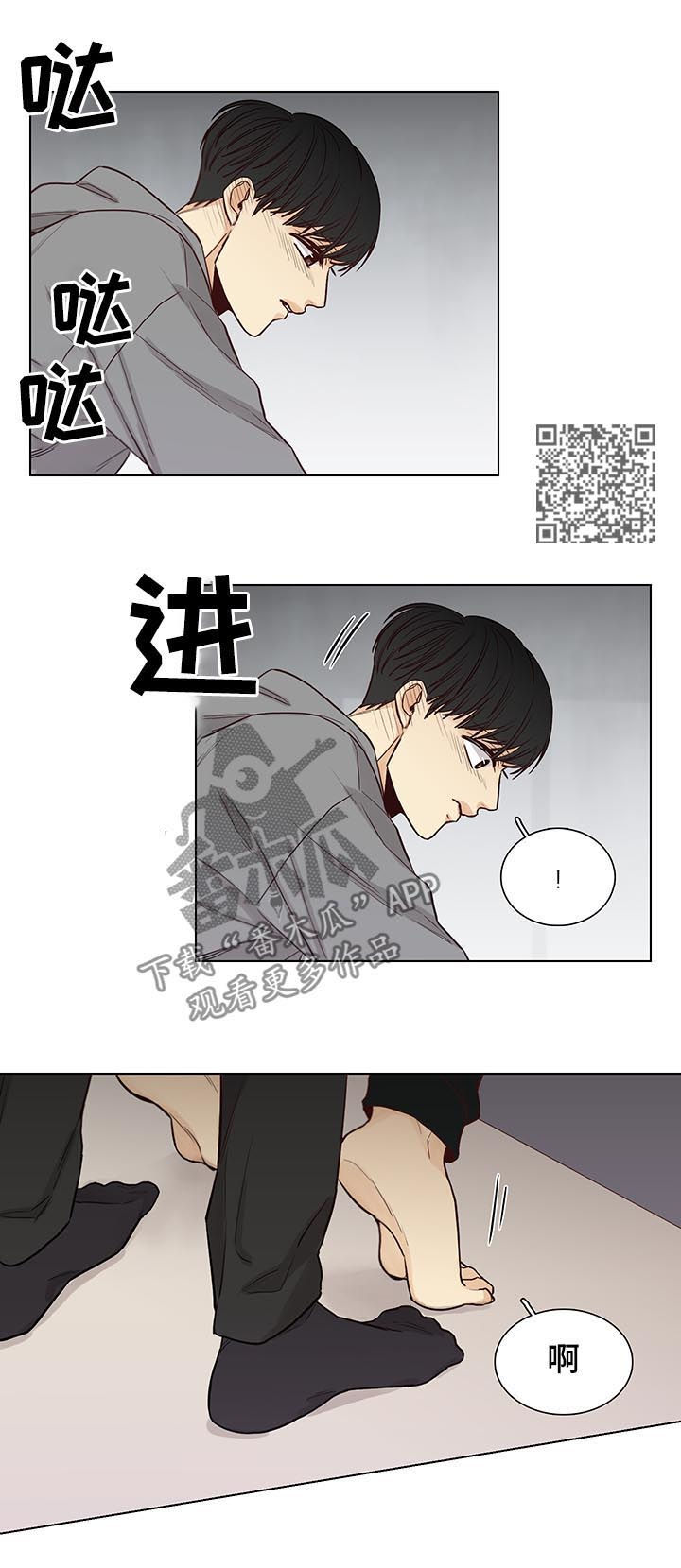 《狐疑》漫画最新章节第84章【第三季】和我？免费下拉式在线观看章节第【5】张图片