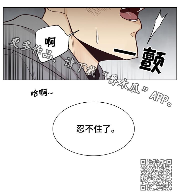 《狐疑》漫画最新章节第84章【第三季】和我？免费下拉式在线观看章节第【1】张图片